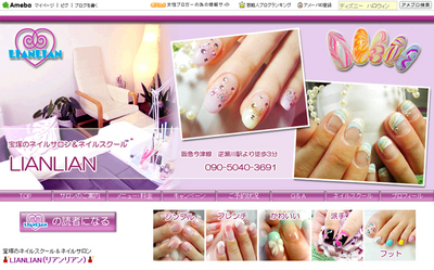 宝塚ネイルサロン&ネイルスクール LIANLIAN(リアンリアン) 逆瀬川.jpg