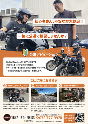 公道デビュー_表面.jpg
