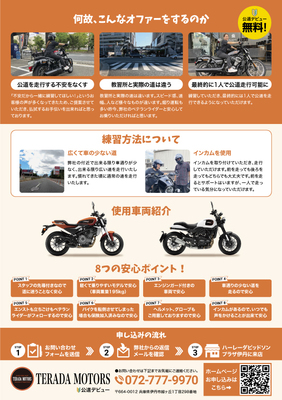 公道デビュー_裏面.jpg
