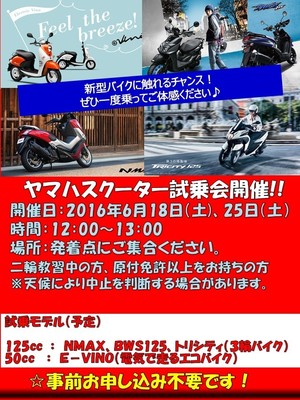 20160611Ｅ.jpg