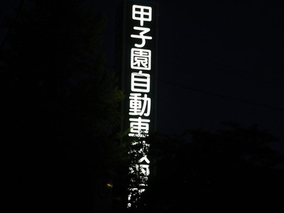 20170831F.jpg